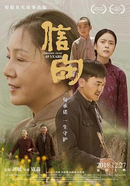 信·守 (2018) 