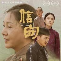 信·守 (2018) 