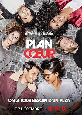 一夜桃花运 第一季 Plan Cœur Season 1 (2018) 