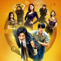 羞答答的铁男 (2019) 