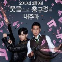 我身体里的那个家伙 내안의 그놈 (2019) 