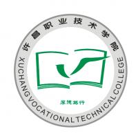  许昌职业技术学院