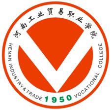  河南工业贸易职业学院