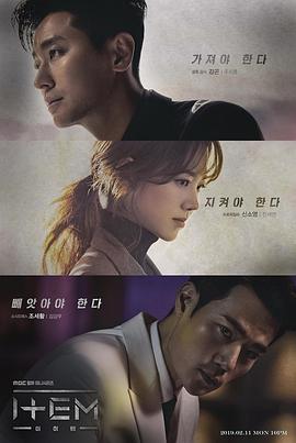 道具 아이템 (2019) 