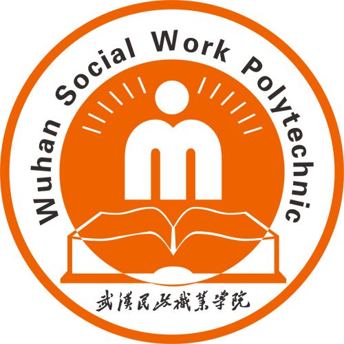  武汉民政职业学院