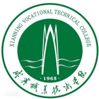  咸宁职业技术学院