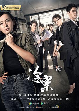 冷案 (2019) 