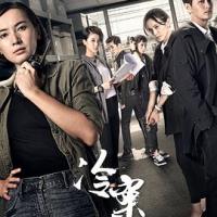 冷案 (2019) 