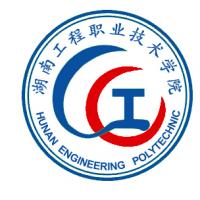  湖南工程职业技术学院