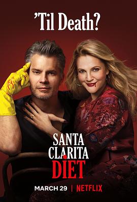 真爱不死 第三季 Santa Clarita Diet Season 3 (2019) 