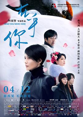 在乎你 (2019) 