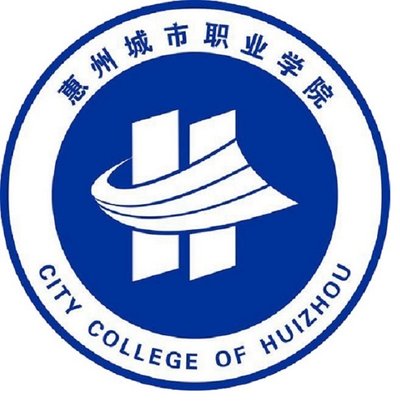  惠州城市职业学院