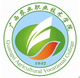  广西农业职业技术学院