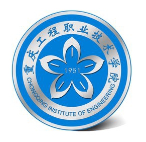  重庆工程职业技术学院
