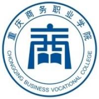  重庆商务职业学院