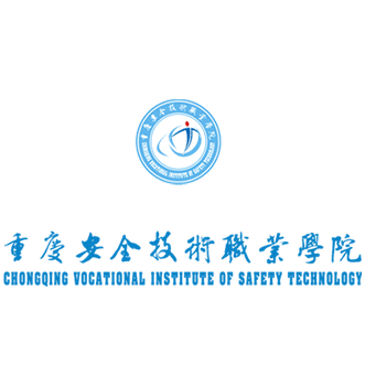  重庆安全技术职业学院