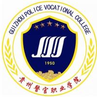 贵州警官职业学院