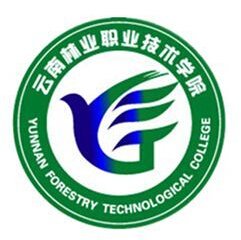 云南林业职业技术学院 