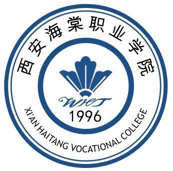 西安海棠职业学院 