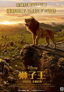 狮子王 The Lion King (2019) 