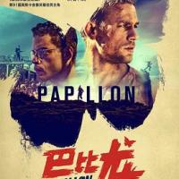 巴比龙 Papillon (2019) 
