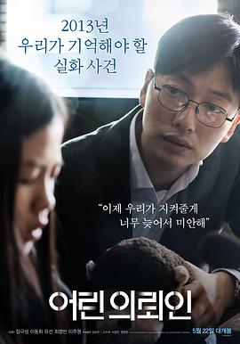 小委托人 어린 의뢰인 (2019) 