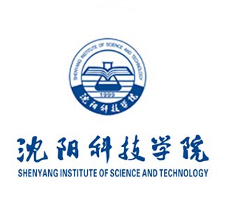 沈阳科技学院 