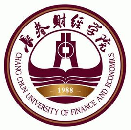 长春财经学院 