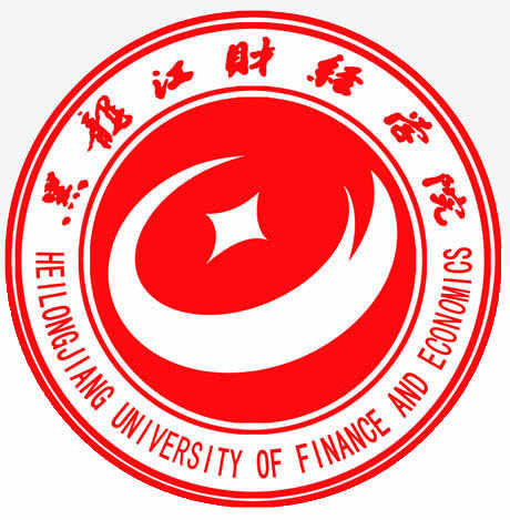 黑龙江财经学院 