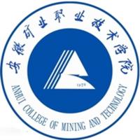安徽矿业职业技术学院 
