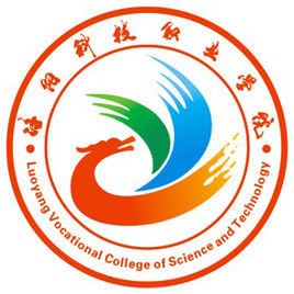 洛阳科技职业学院 