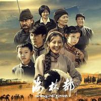 海林都 (2019) 