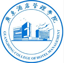 广东酒店管理职业技术学院 