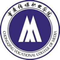 重庆传媒职业学院 