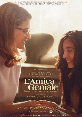 我的天才女友 第二季 L'amica geniale Season 2 (2020) 