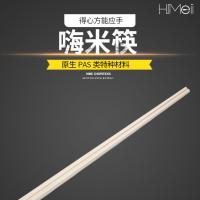嗨米筷