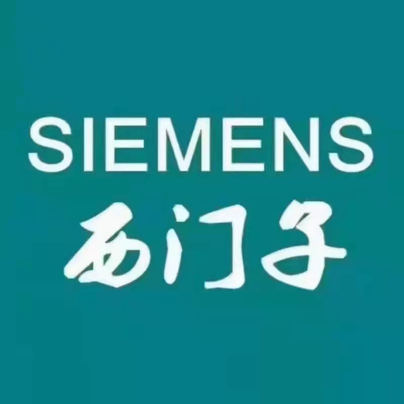 西门子SIEMENS