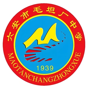 六安市毛坦厂中学