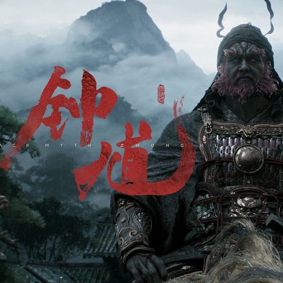 黑神话：钟馗