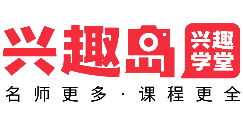 兴趣岛